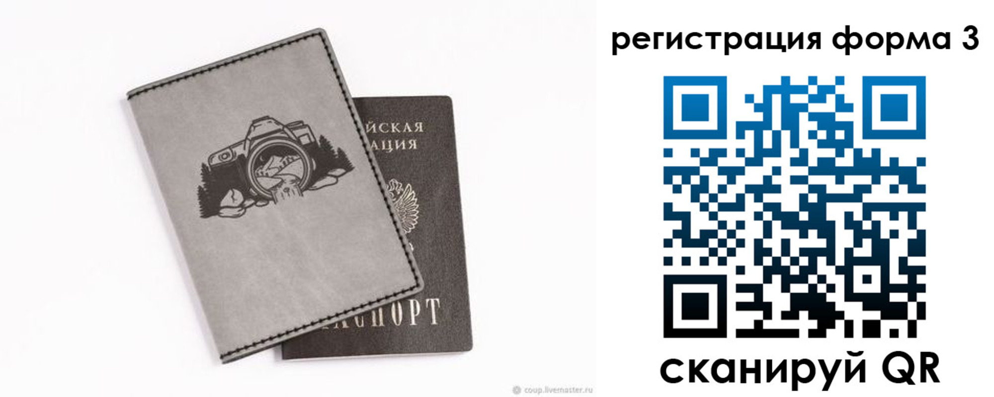 временная регистрация для школы в Кропоткине