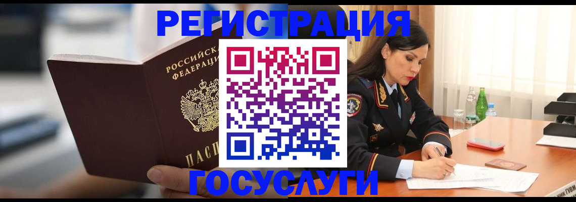 временная регистрация в квартире в Кропоткине