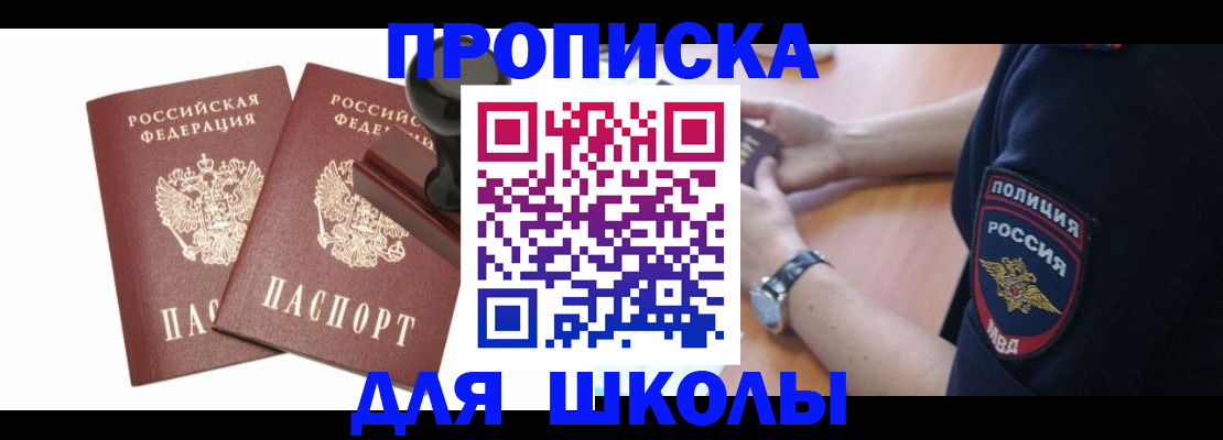 временная регистрация в Кропоткине