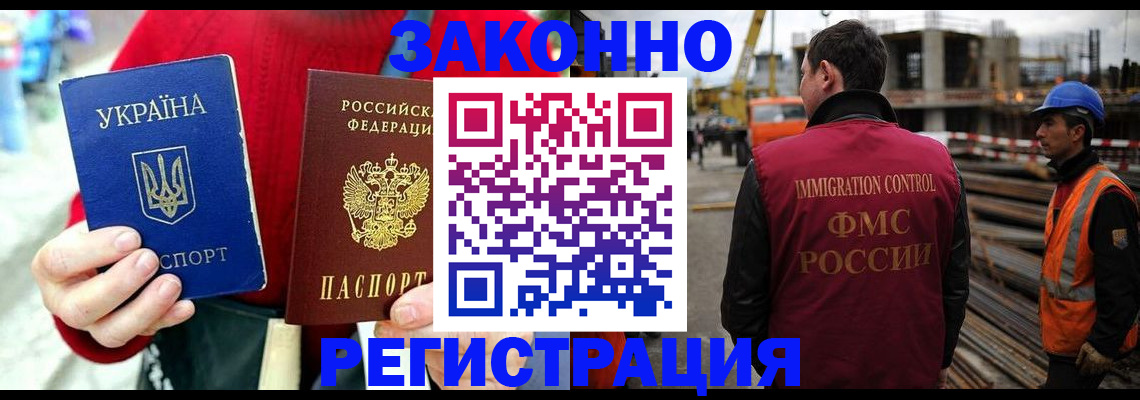 прописка для кредита в Кропоткине
